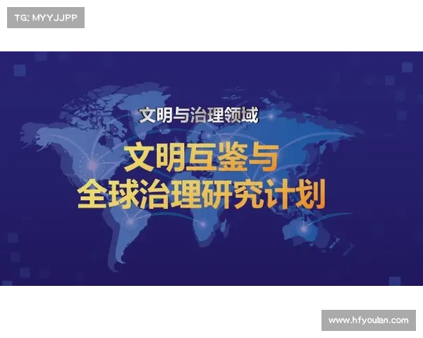 人类命运共同体与未来文明发展的深度关联与互动探索 人类命运共同体与未来文明发展的深度关联与互动探索