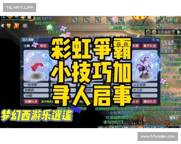 梦幻西游彩虹争霸赛常见错误解析与避免策略分享 梦幻西游彩虹争霸赛常见错误解析与避免策略分享