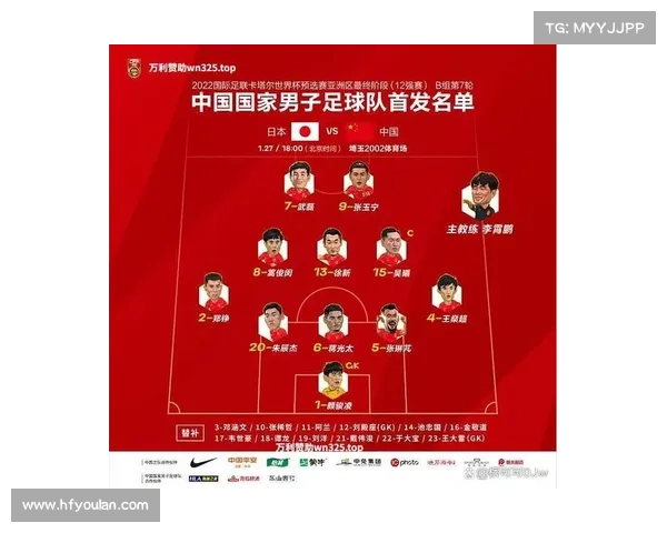 中国国足迎战日本国家队比赛时间公布焦点之战即将打响